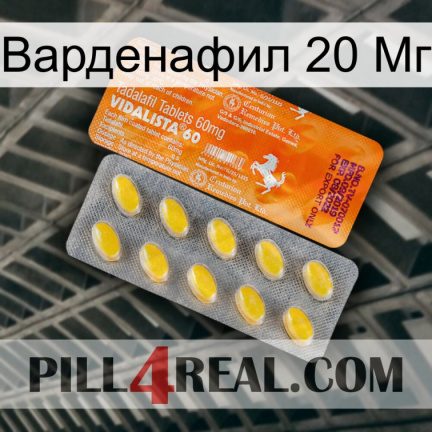 Варденафил 20 Мг new05